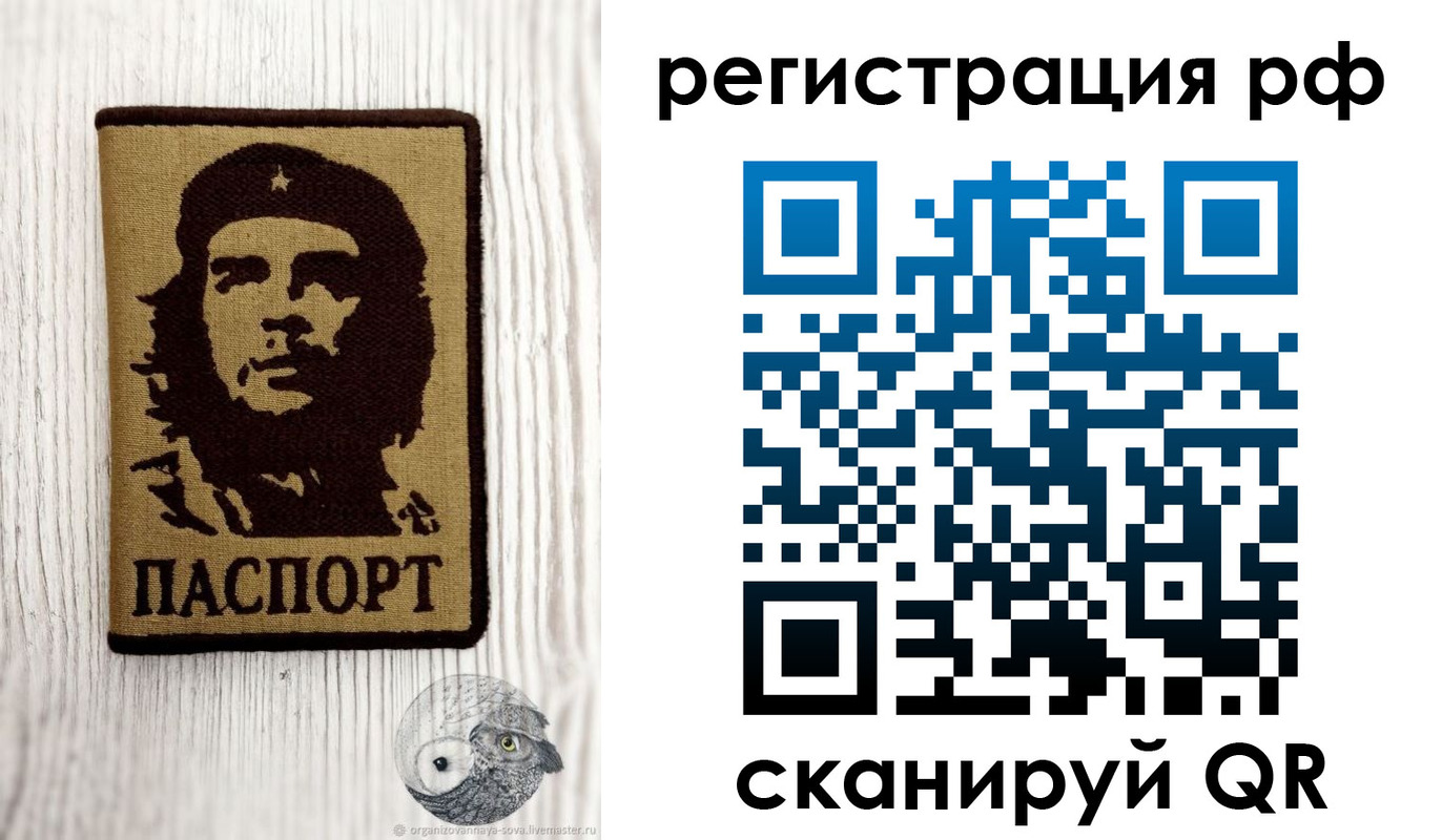 временная прописка в Шали