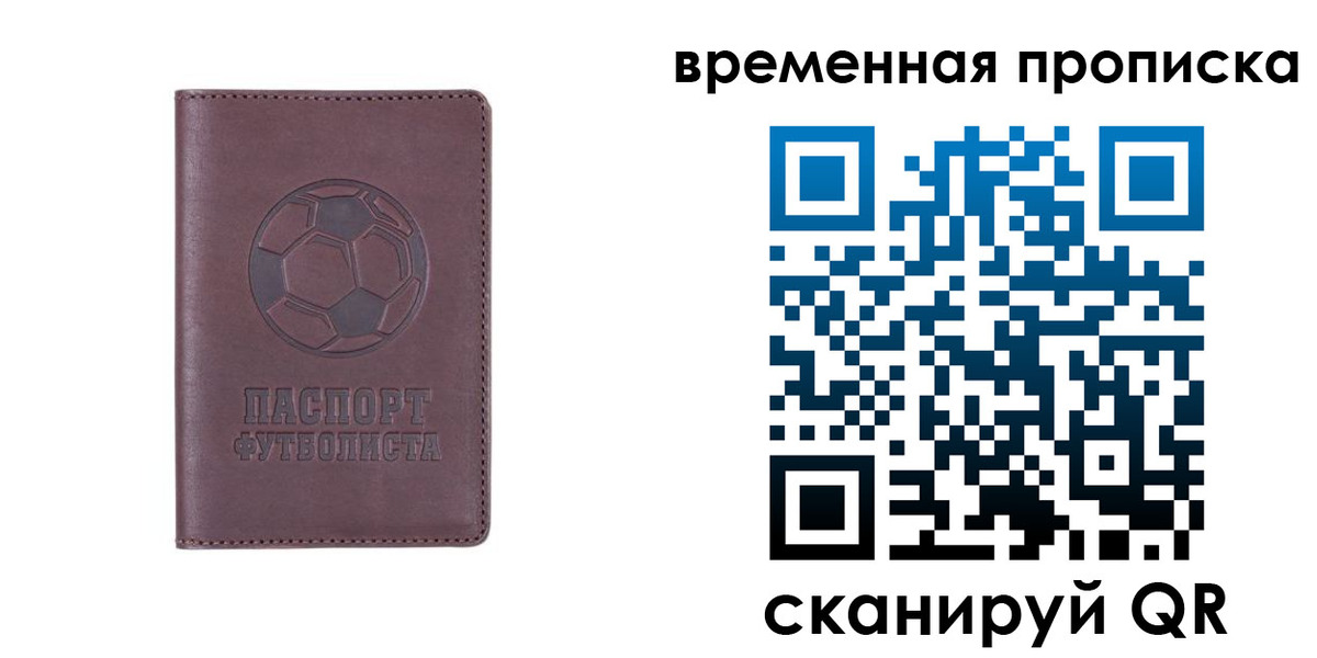 купить прописку в Шали