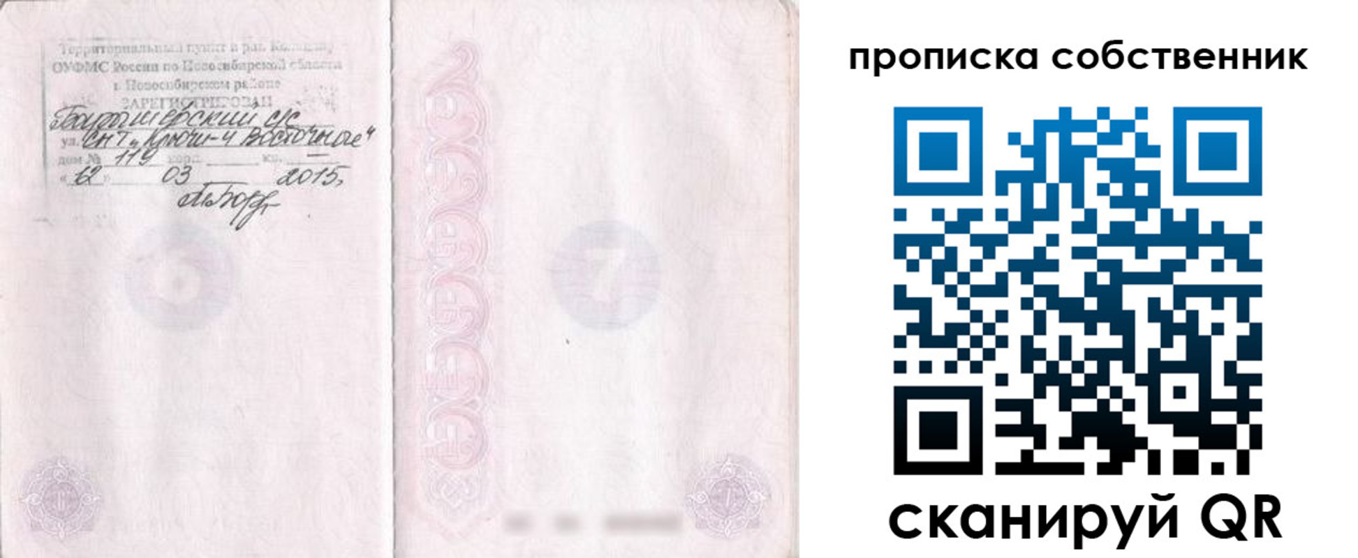 регистрация для школы в Шали