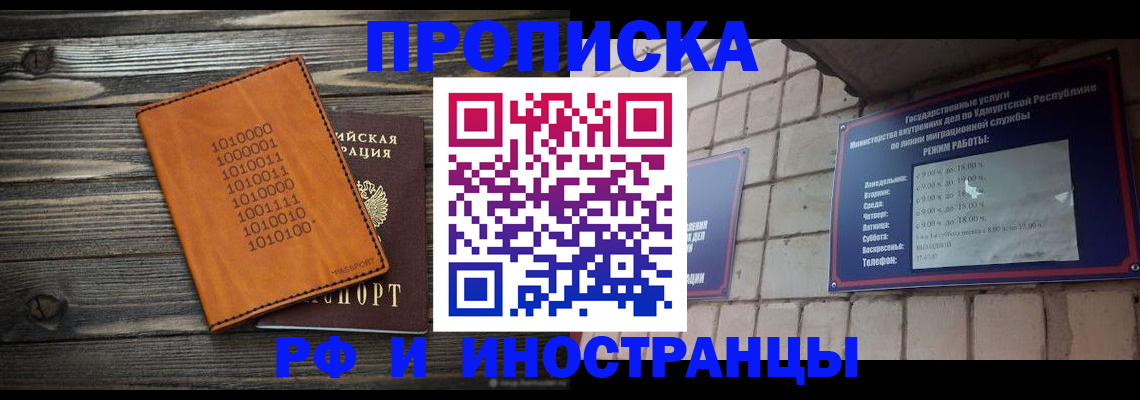 найти адрес прописки в Шали