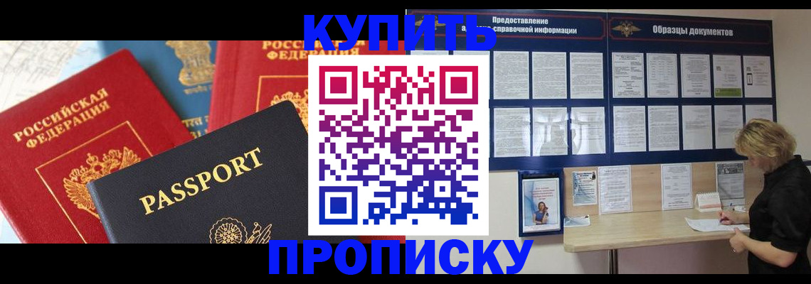 где прописаться в Шали