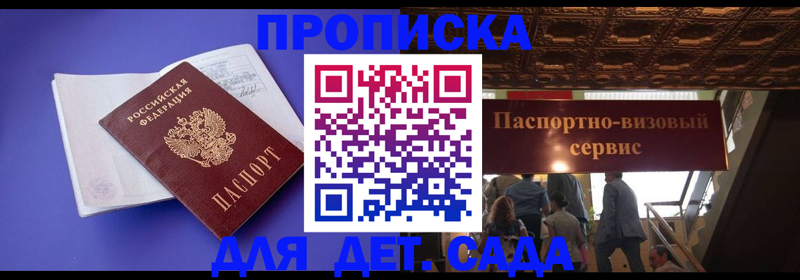 временная регистрация купить в Шали