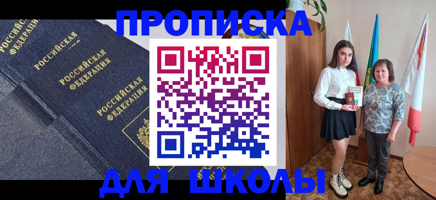 временная регистрация в квартире в Шали