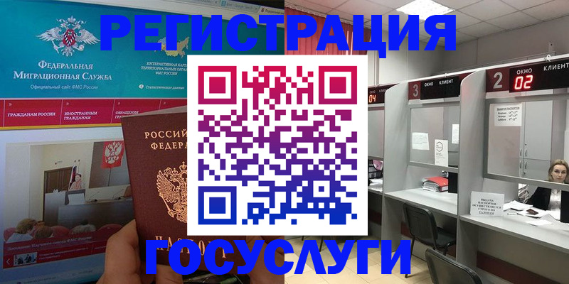 временная регистрация купить в Шали