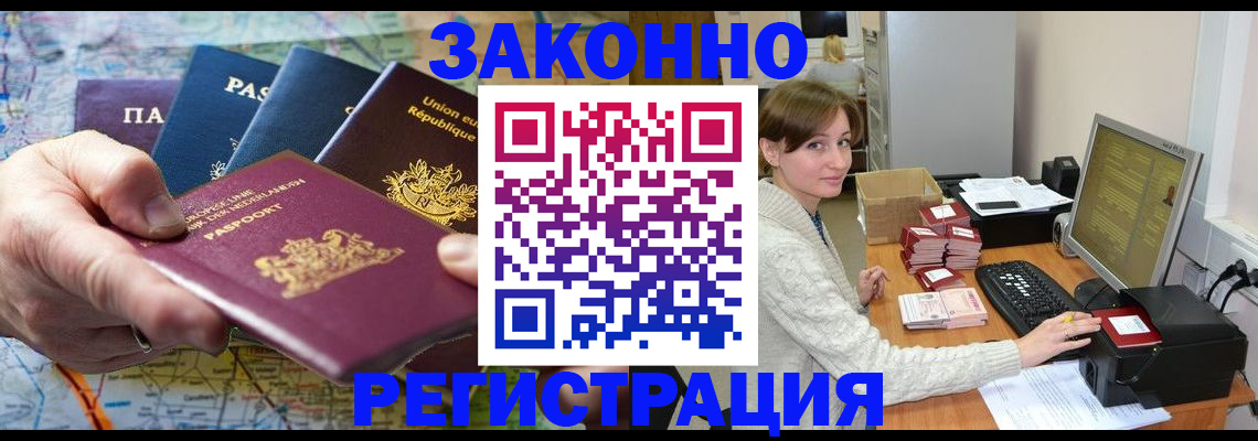 прописка для школы в Шали