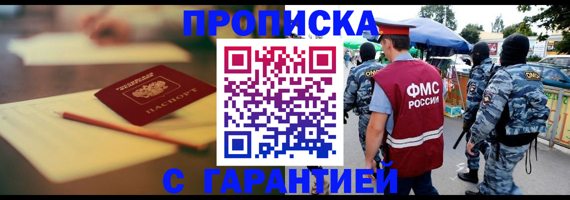 временная регистрация поиск в Шали