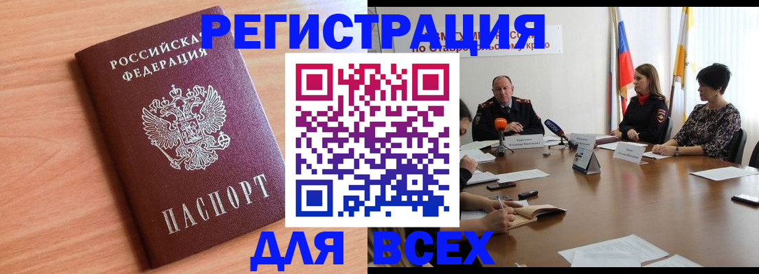 прописка в квартире в Шали