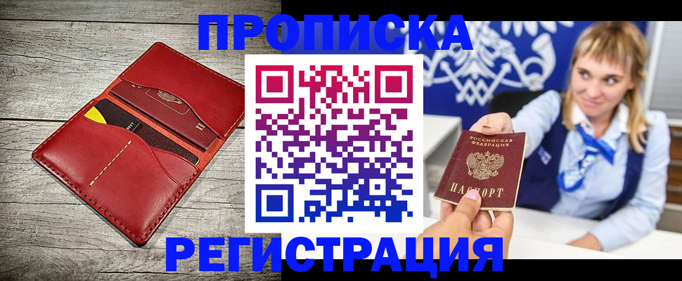 временная регистрация гарантия в Шали