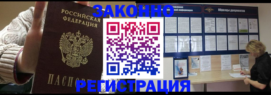 прописка от собственника в Шали